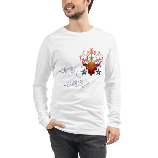 Morocco  Long Sleeve T-shirt.   قميص منبت الأحرار بكم طويل